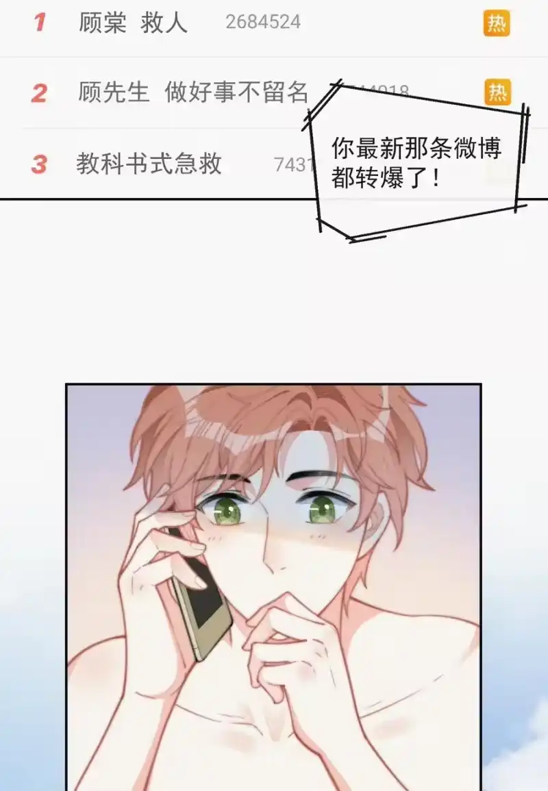 昨日如死_h 014 好人有好报 第35页