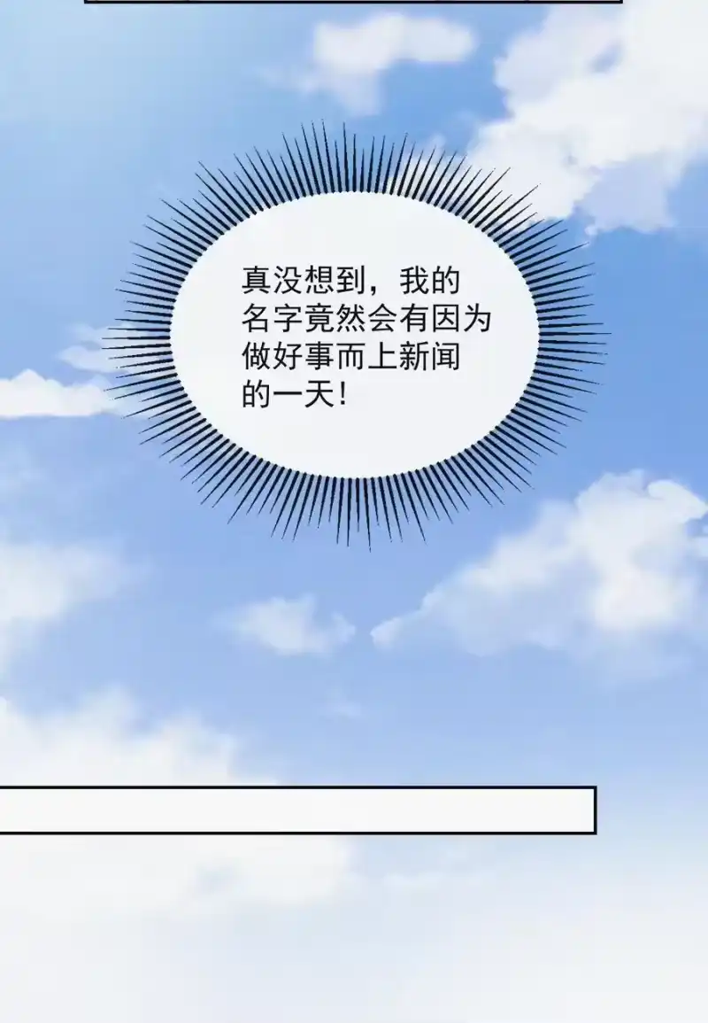 昨日如死_h 014 好人有好报 第36页