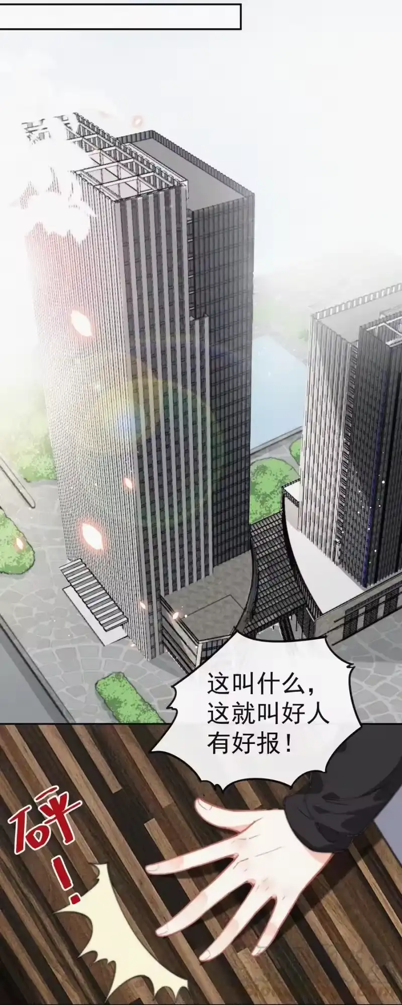 昨日如死_h 014 好人有好报 第37页
