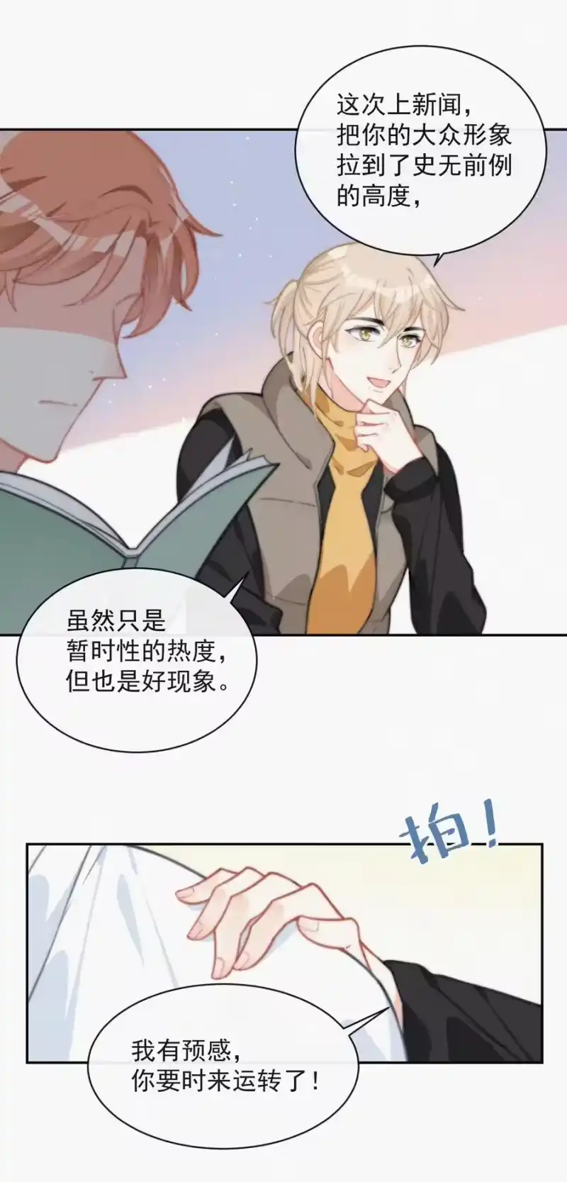 昨日如死_h 014 好人有好报 第40页