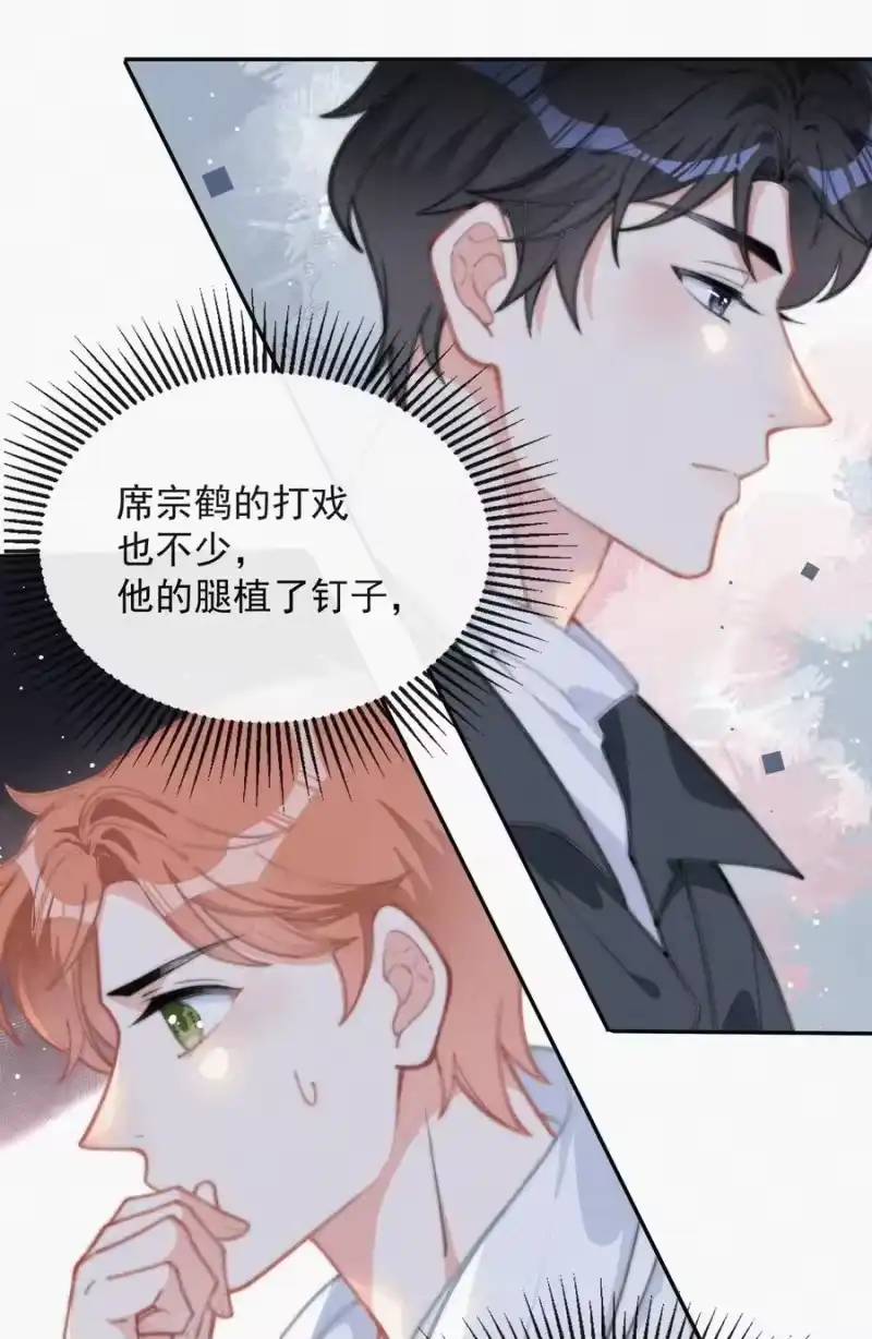 昨日如死_h 014 好人有好报 第44页