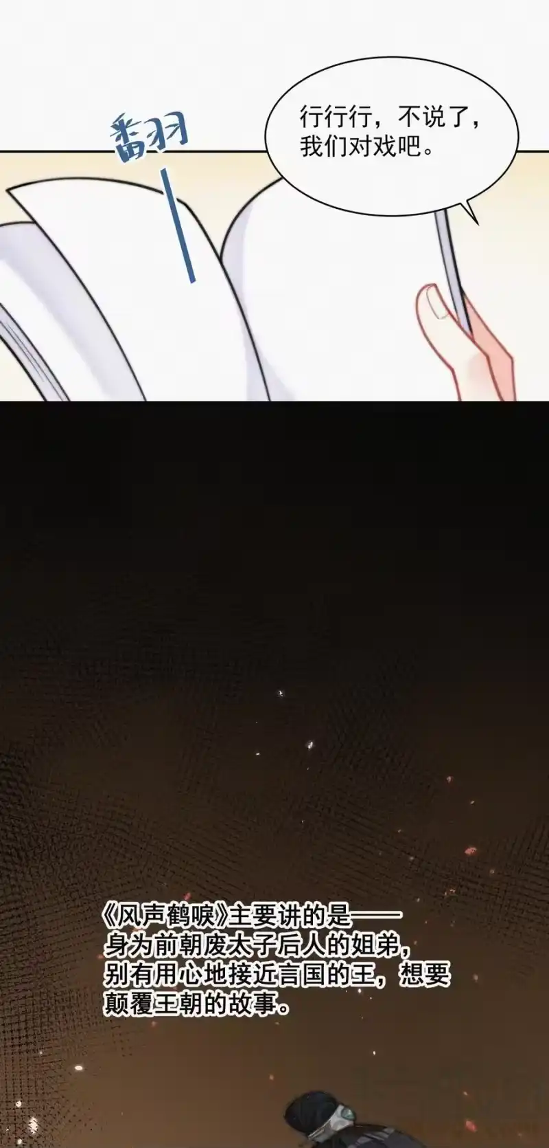 昨日如死_h 015 盲目的爱 第10页