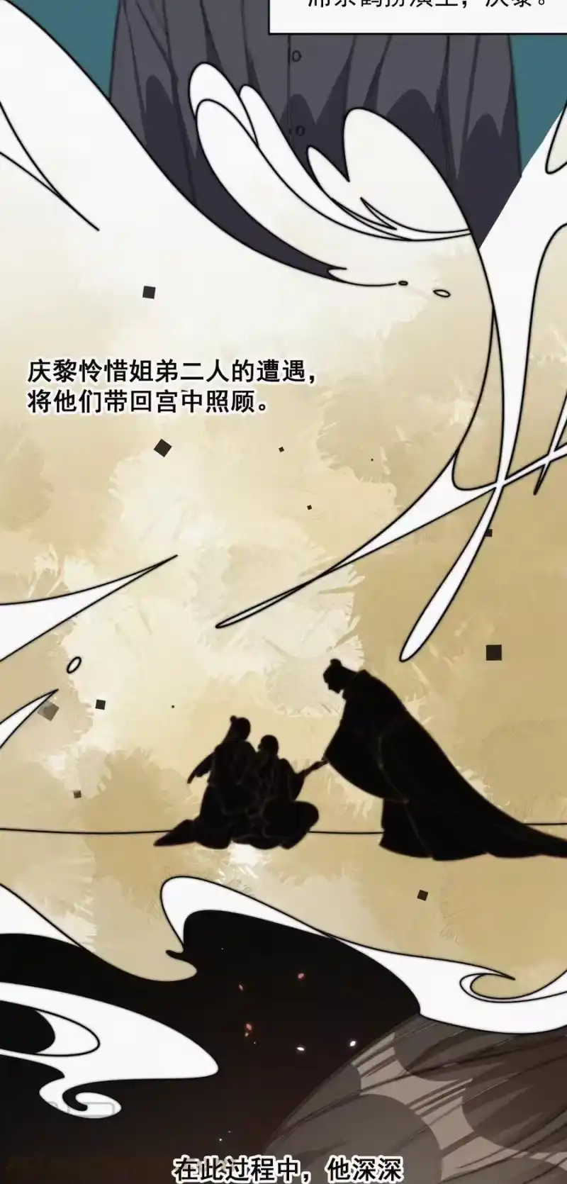 昨日如死_h 015 盲目的爱 第13页