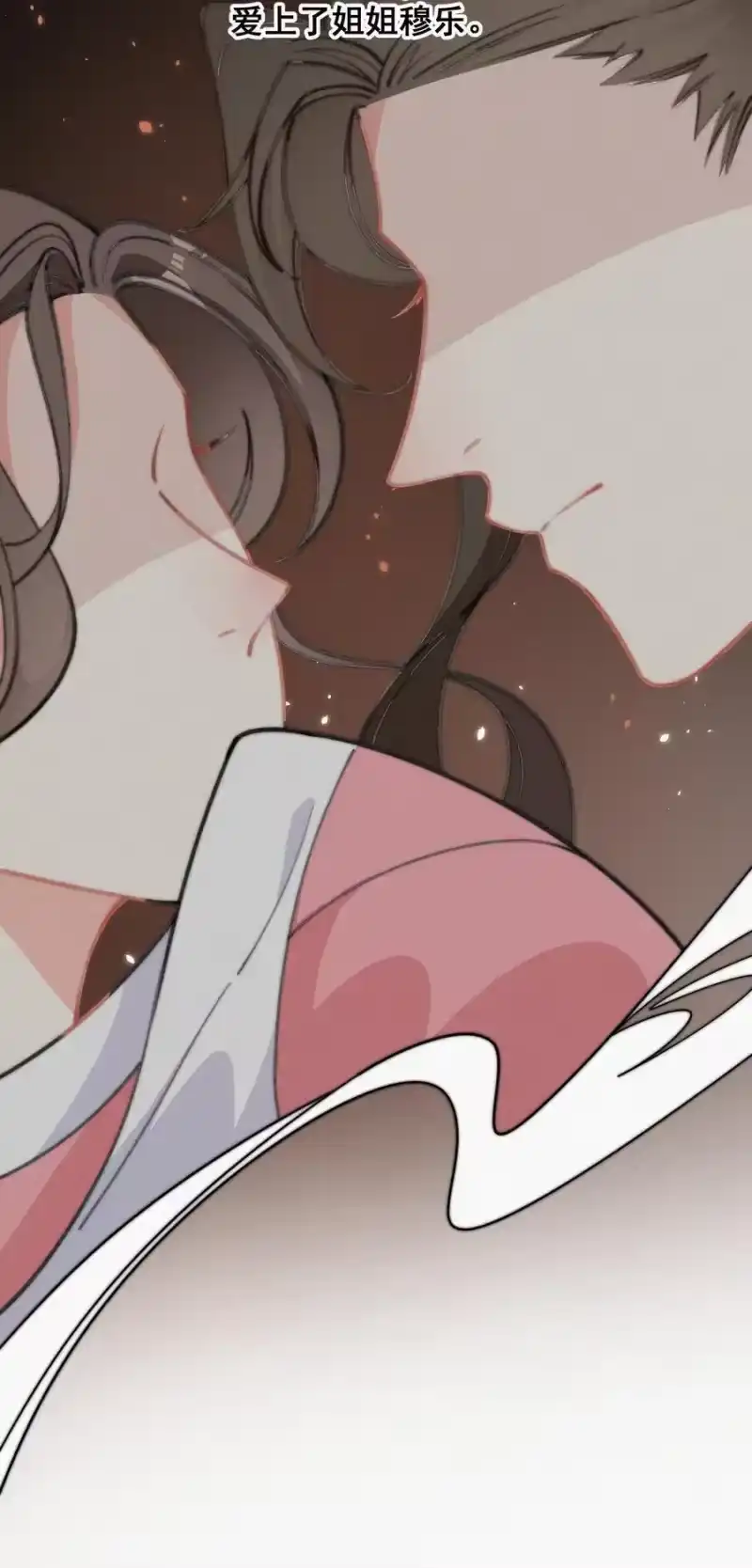 昨日如死_h 015 盲目的爱 第14页
