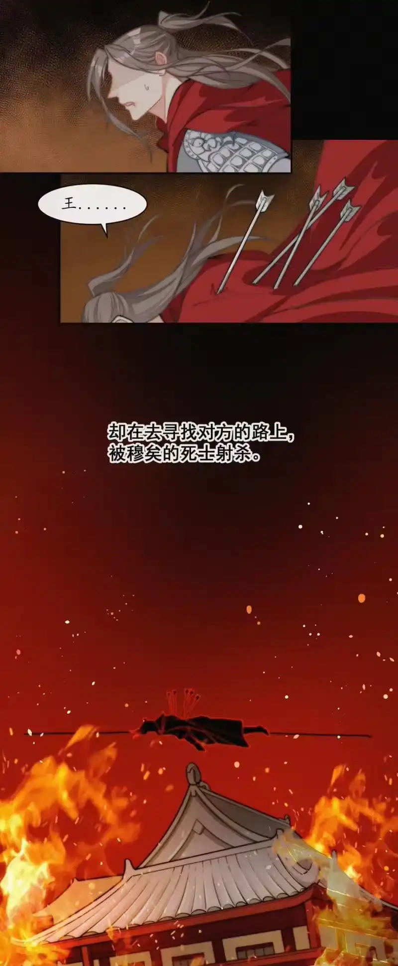 昨日如死_h 015 盲目的爱 第18页