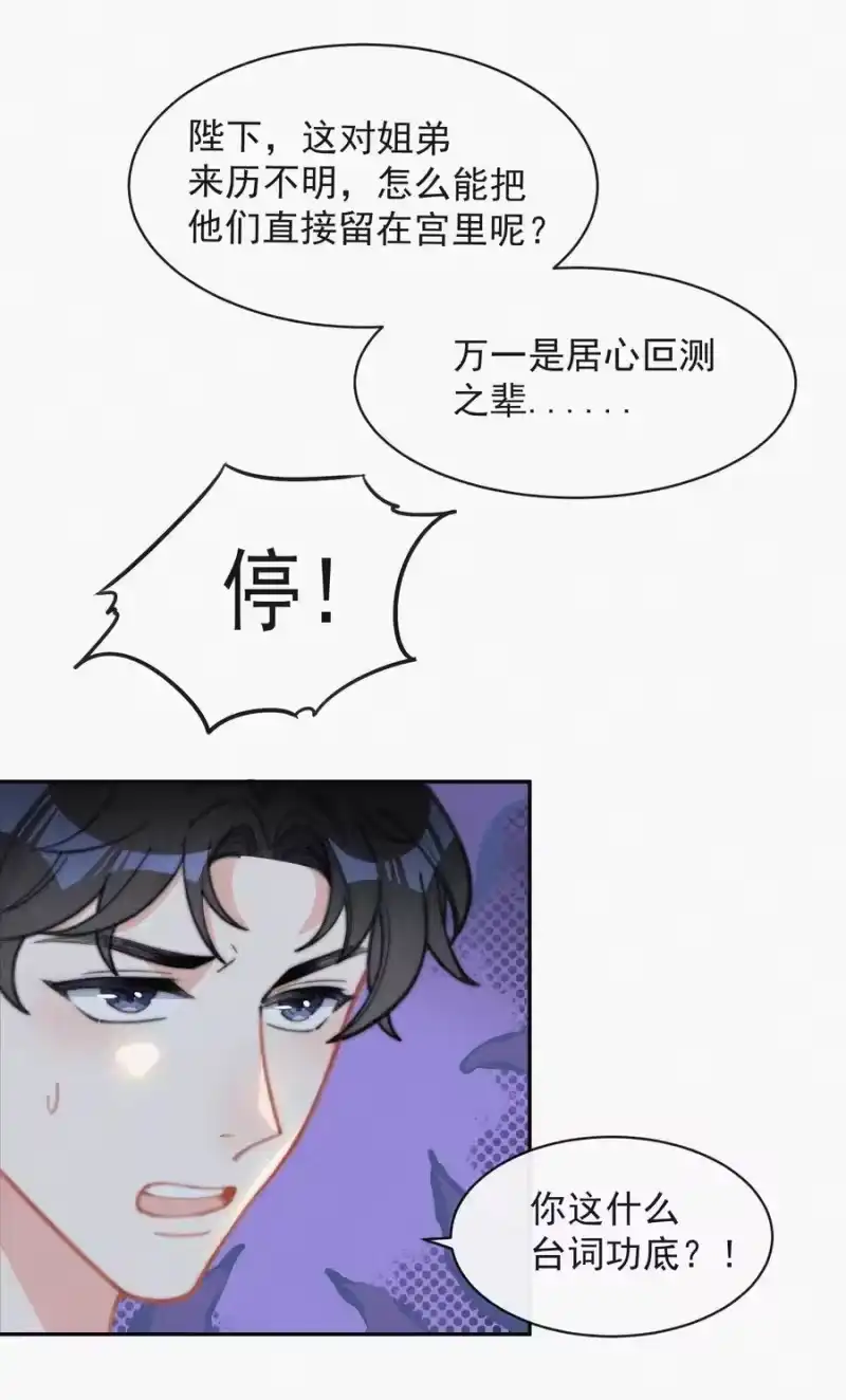 昨日如死_h 015 盲目的爱 第21页