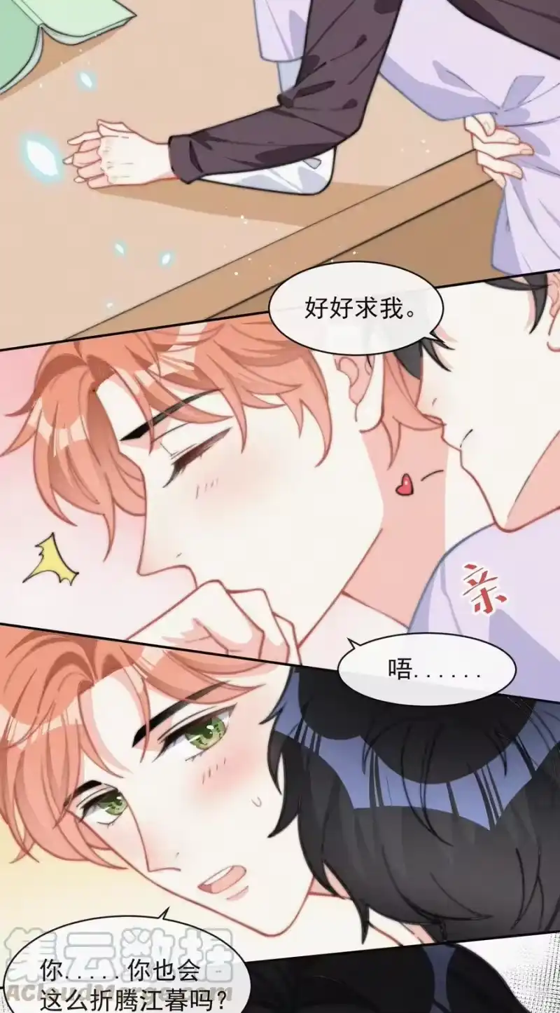 昨日如死_h 015 盲目的爱 第26页