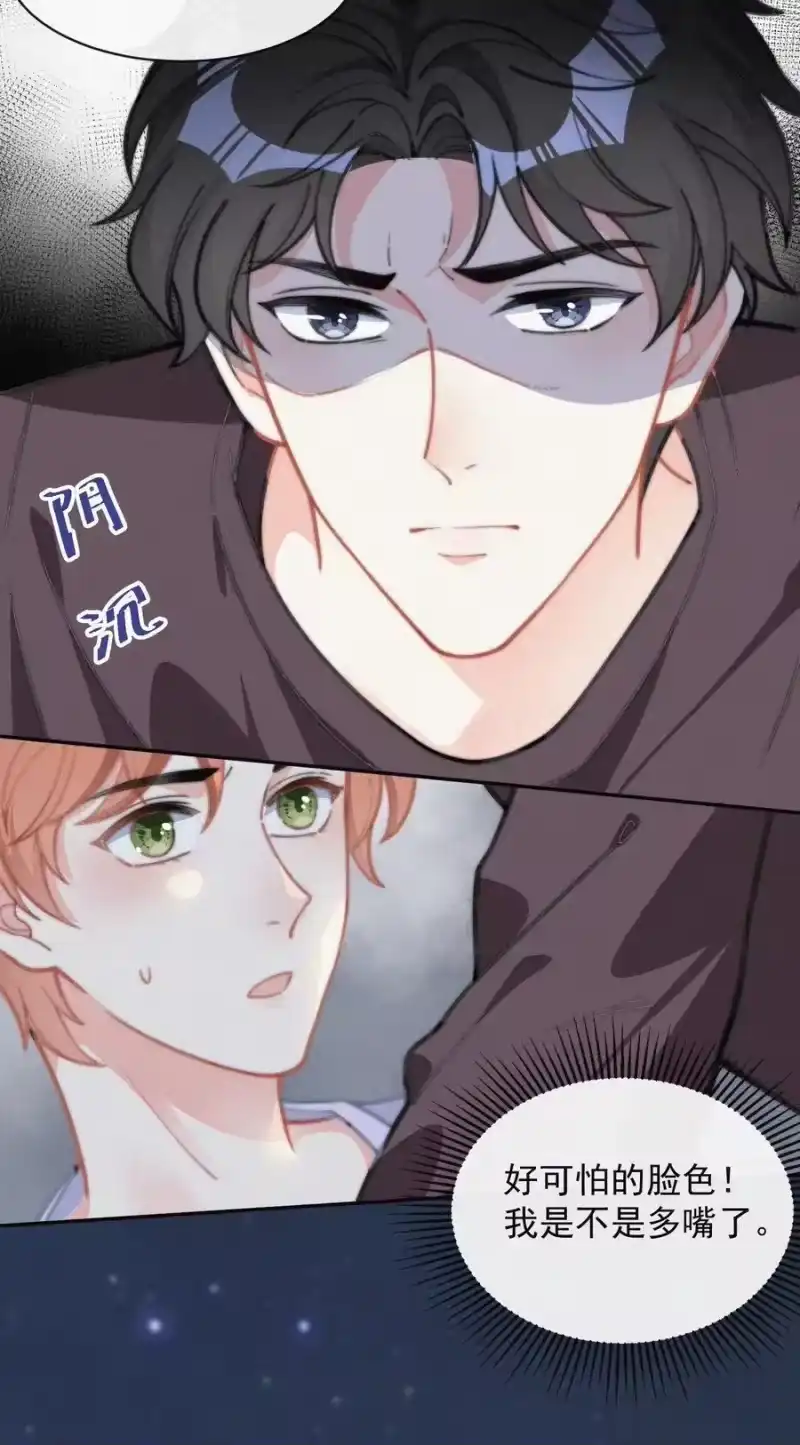 昨日如死_h 015 盲目的爱 第27页