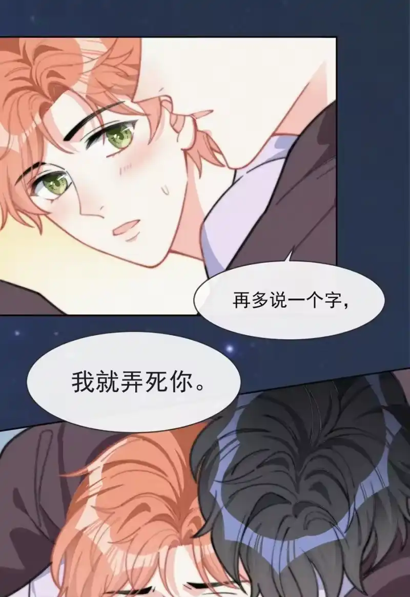 昨日如死_h 015 盲目的爱 第28页