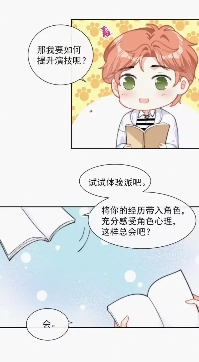 昨日如死_h 015 盲目的爱 第31页