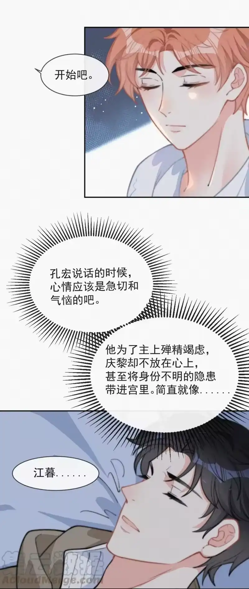 昨日如死_h 015 盲目的爱 第32页