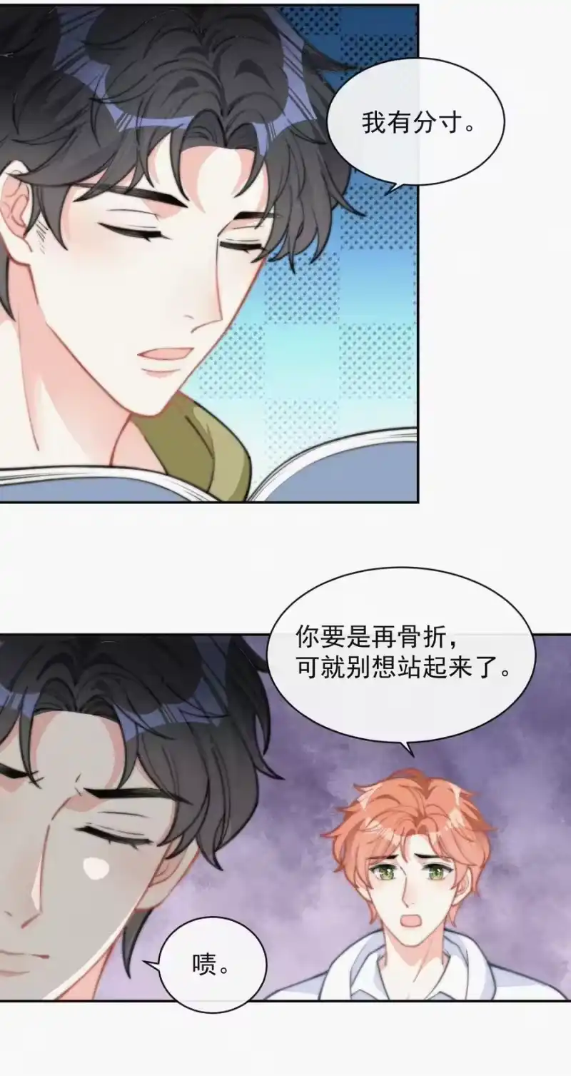 昨日如死_h 015 盲目的爱 第8页