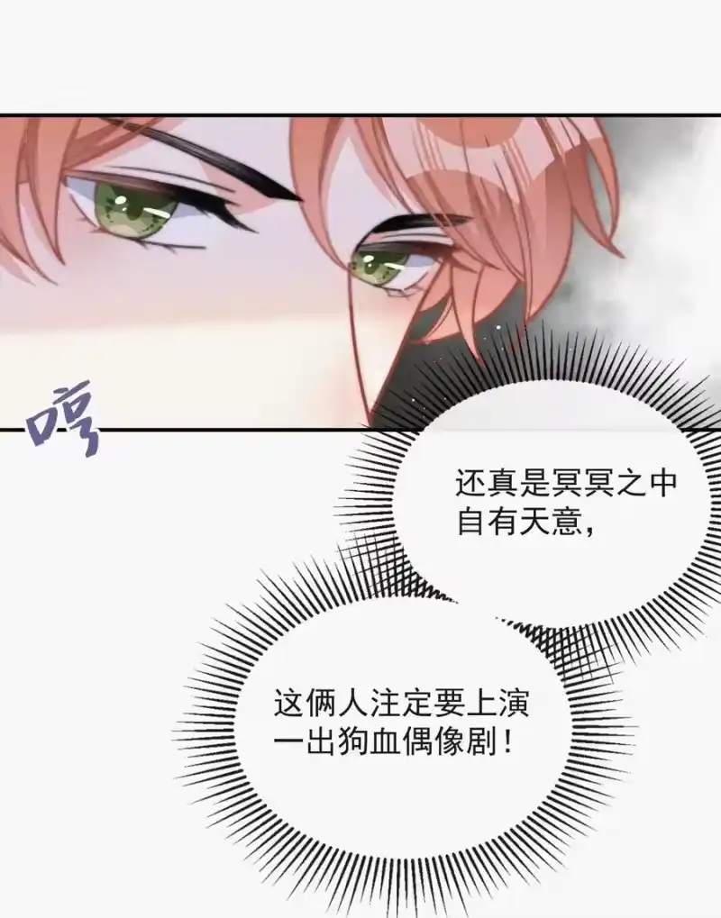 昨日如死_h 016 旧人相见 第15页
