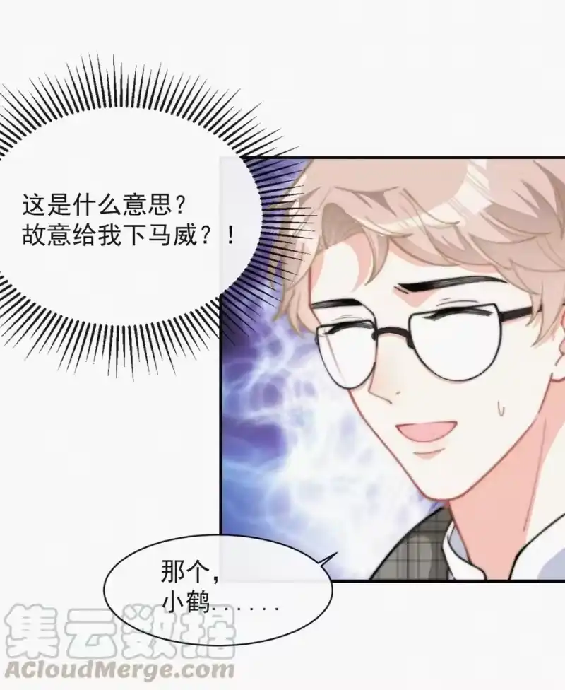 昨日如死_h 016 旧人相见 第22页
