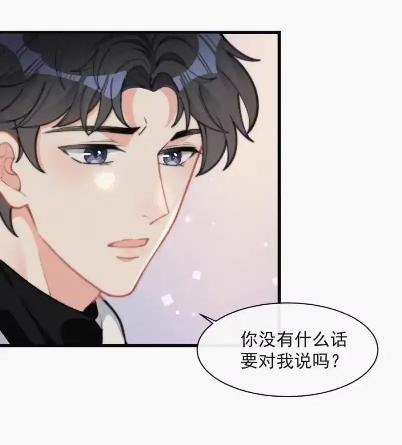 昨日如死_h 016 旧人相见 第23页