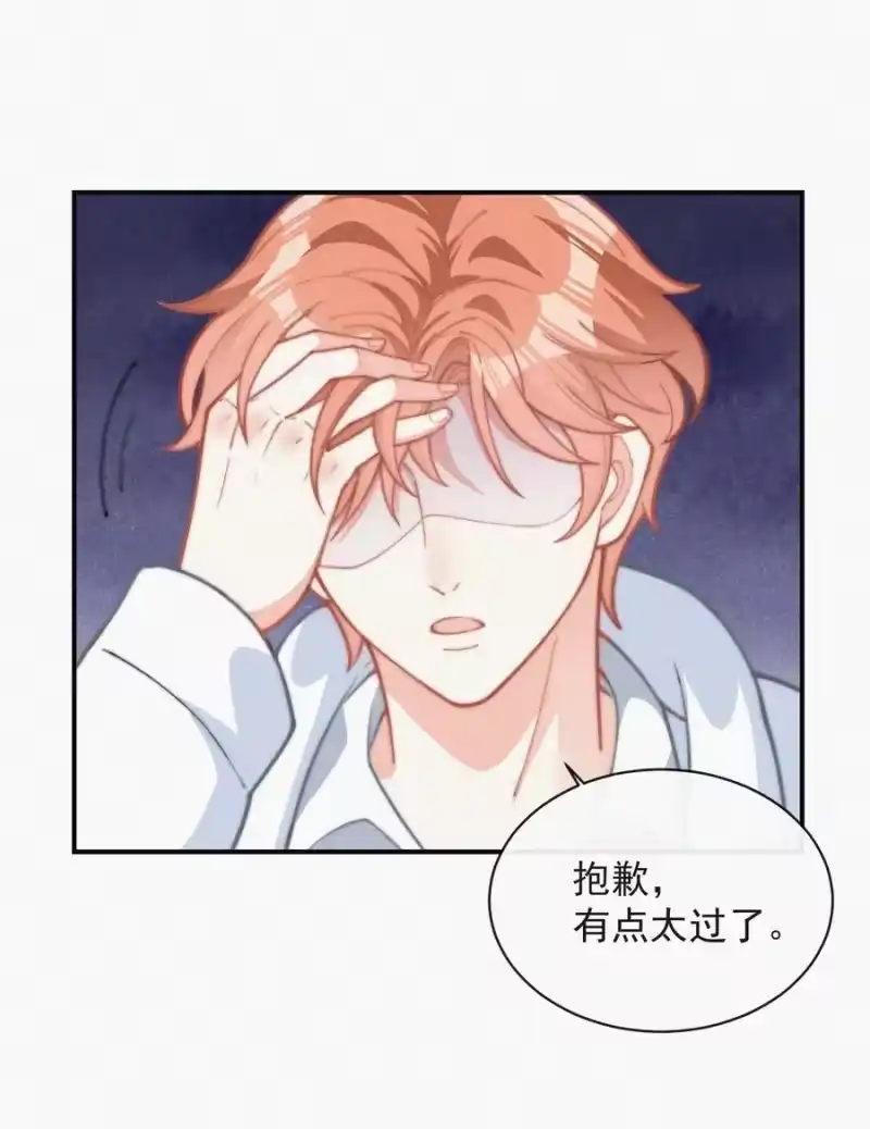 昨日如死_h 016 旧人相见 第3页
