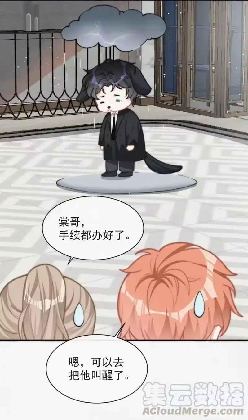 昨日如死_h 016 旧人相见 第31页