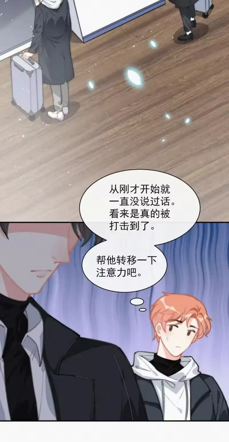 昨日如死_h 016 旧人相见 第33页