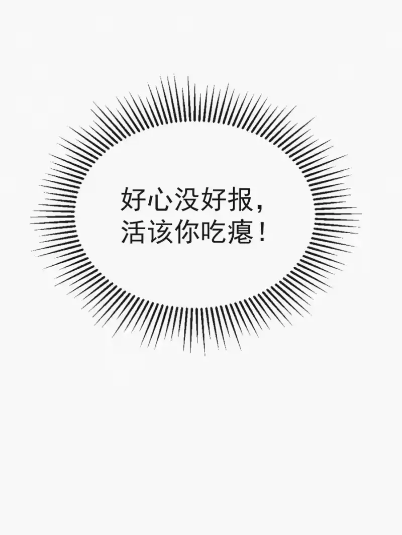 昨日如死_h 016 旧人相见 第36页