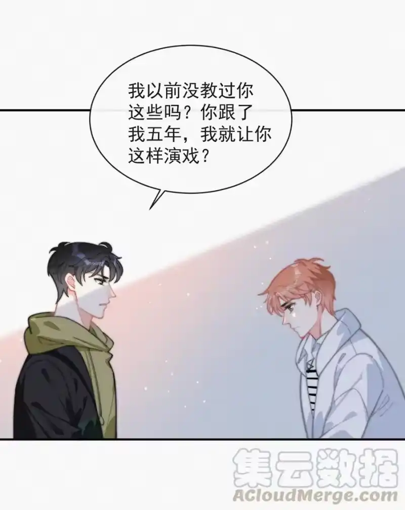 昨日如死_h 016 旧人相见 第4页