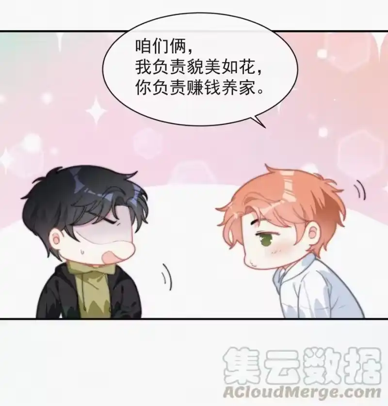 昨日如死_h 016 旧人相见 第7页