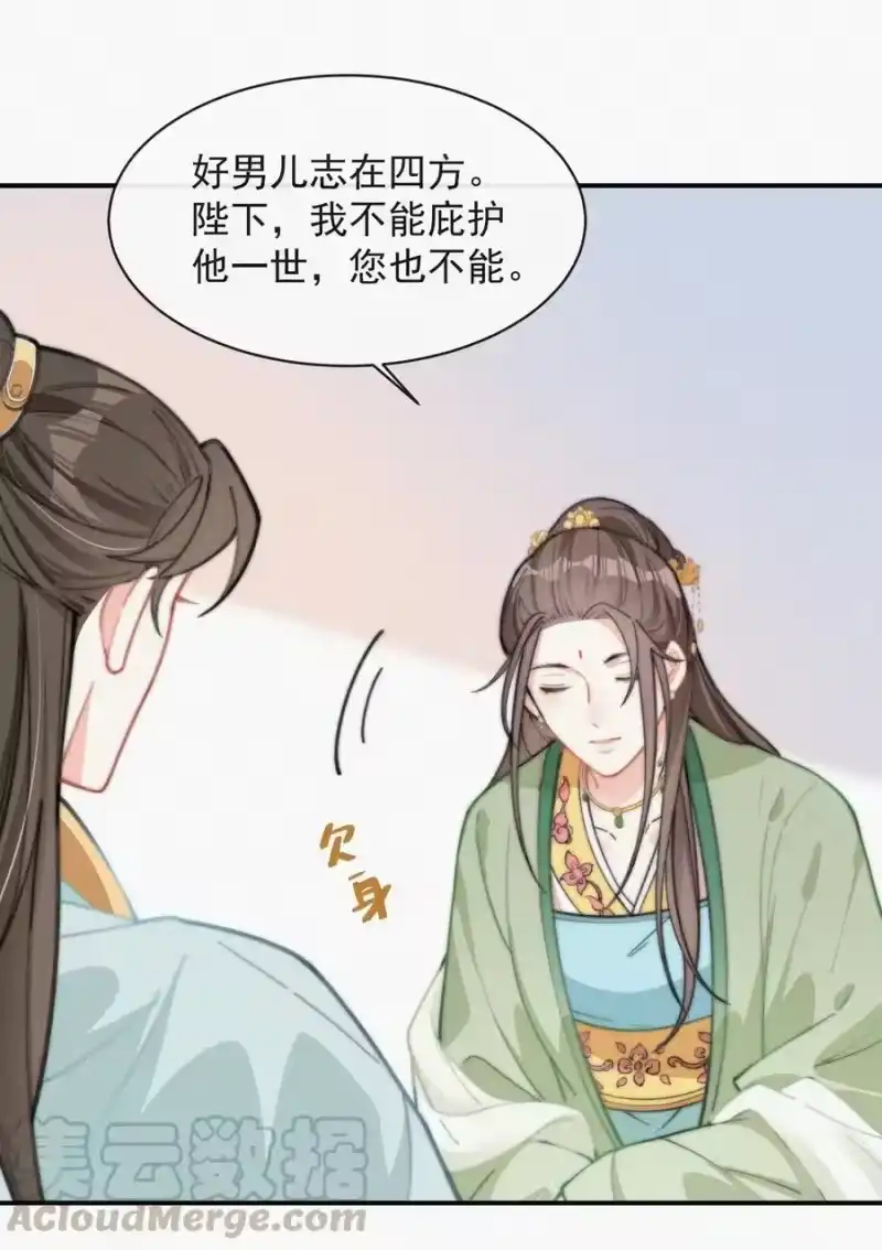 昨日如死_h 017 我不爱你，对不起 第10页