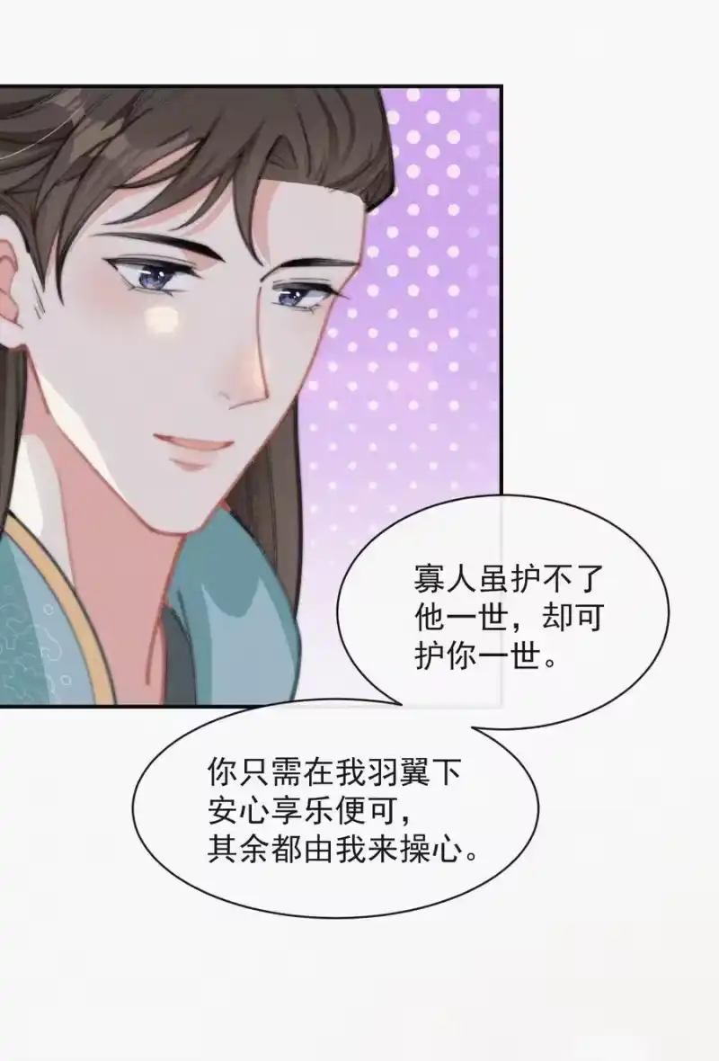 昨日如死_h 017 我不爱你，对不起 第12页