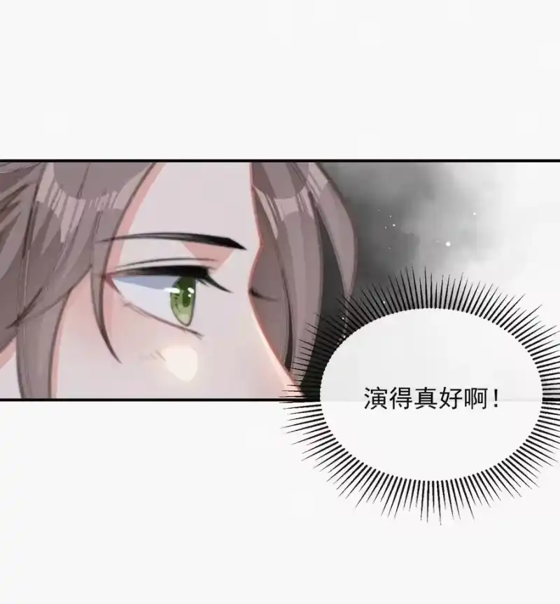 昨日如死_h 017 我不爱你，对不起 第15页