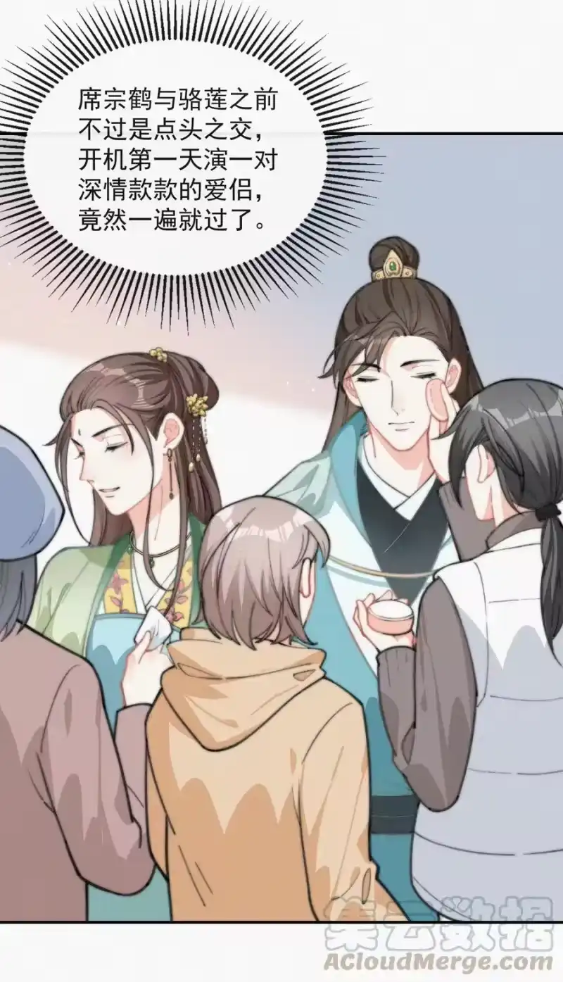 昨日如死_h 017 我不爱你，对不起 第16页