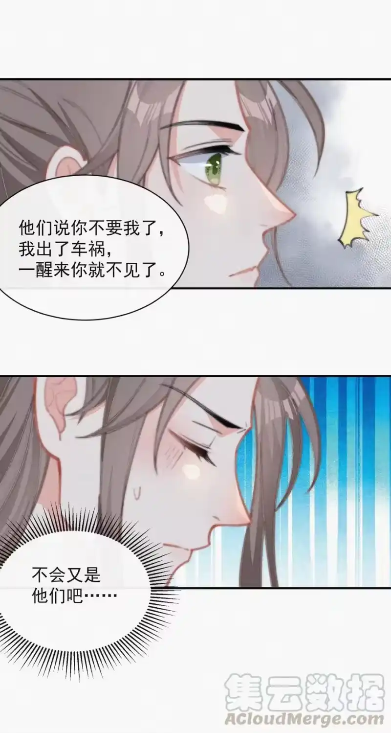 昨日如死_h 017 我不爱你，对不起 第22页