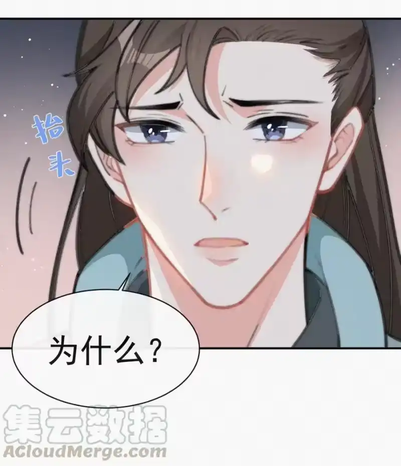 昨日如死_h 017 我不爱你，对不起 第25页