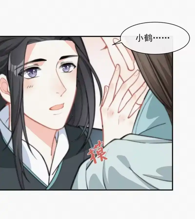 昨日如死_h 017 我不爱你，对不起 第26页