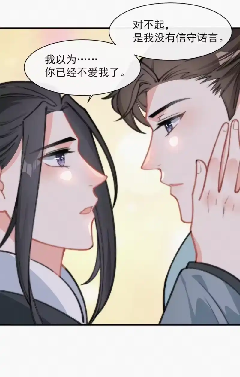 昨日如死_h 017 我不爱你，对不起 第27页