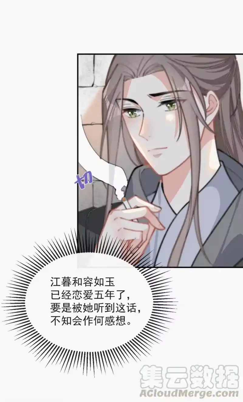 昨日如死_h 017 我不爱你，对不起 第28页