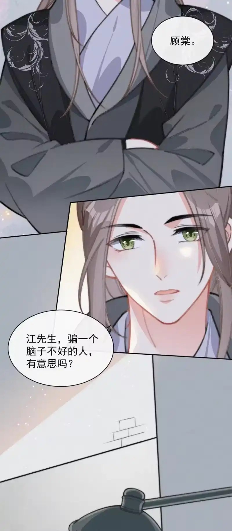 昨日如死_h 017 我不爱你，对不起 第33页