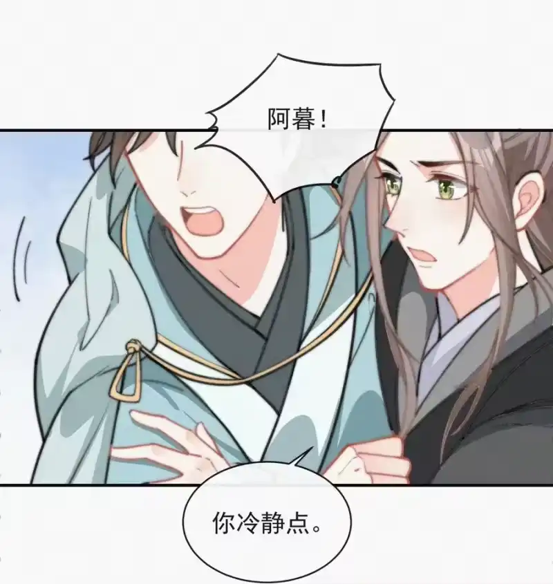 昨日如死_h 017 我不爱你，对不起 第36页