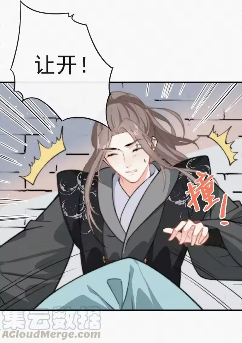 昨日如死_h 017 我不爱你，对不起 第37页