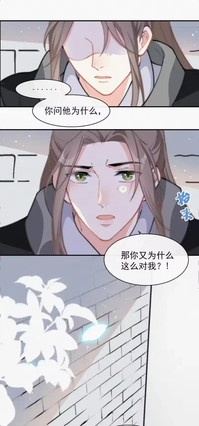 昨日如死_h 017 我不爱你，对不起 第39页