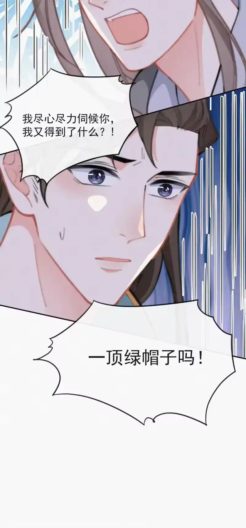 昨日如死_h 017 我不爱你，对不起 第41页