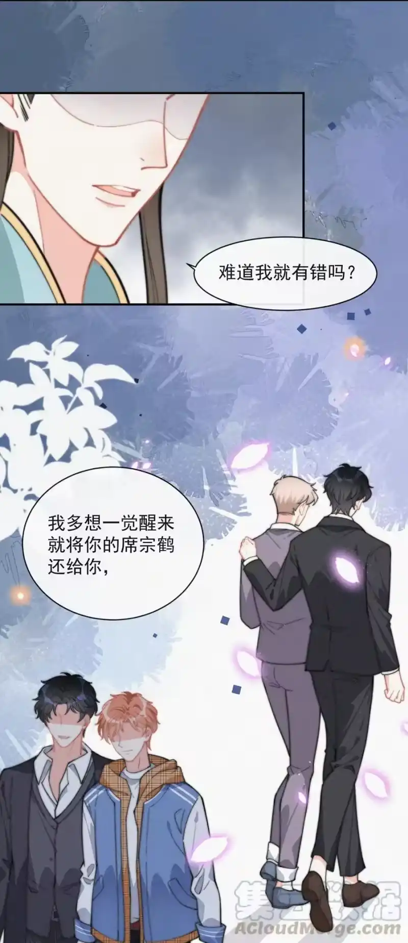 昨日如死_h 017 我不爱你，对不起 第43页