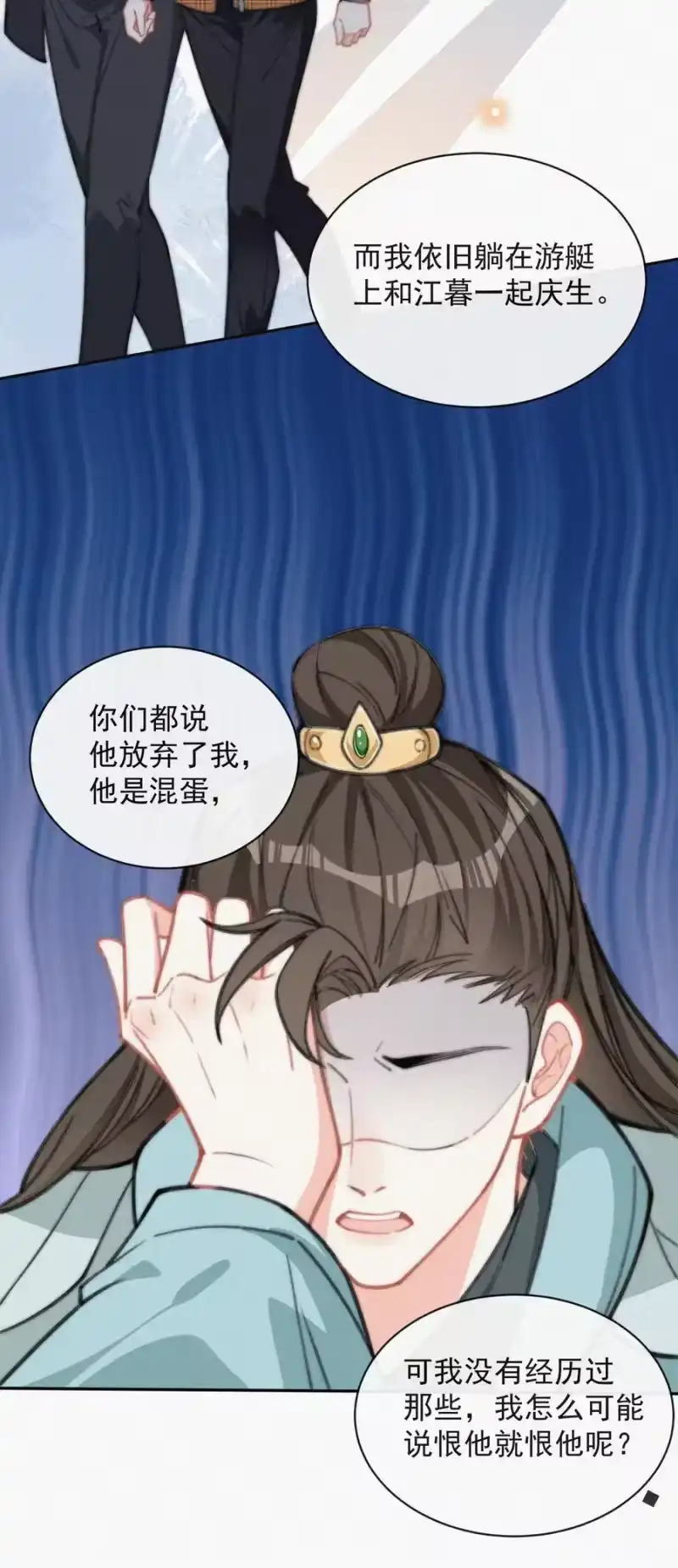 昨日如死_h 017 我不爱你，对不起 第44页