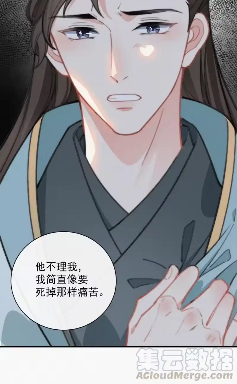 昨日如死_h 017 我不爱你，对不起 第46页