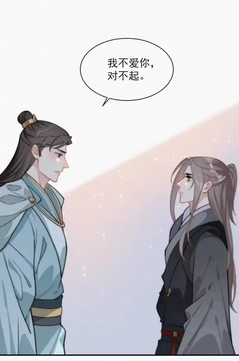昨日如死_h 017 我不爱你，对不起 第47页