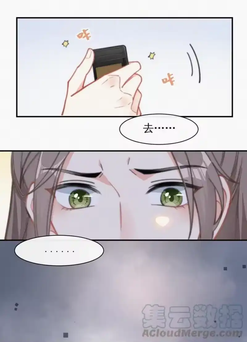 昨日如死_h 017 我不爱你，对不起 第52页