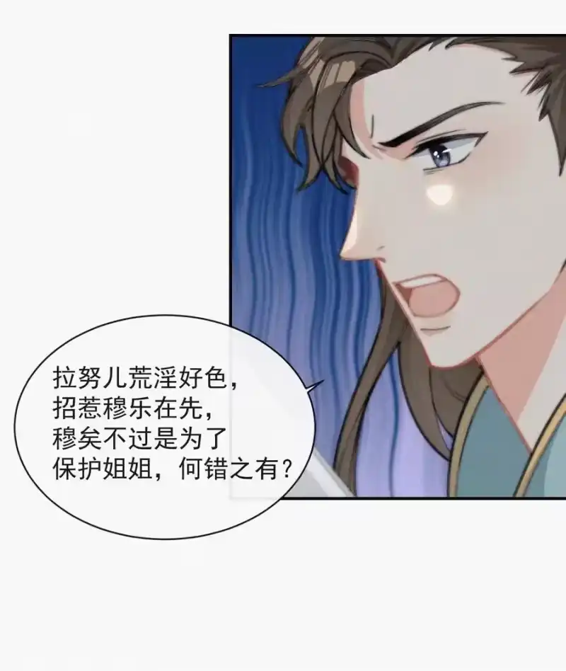 昨日如死_h 018 顾棠受伤（上） 第10页
