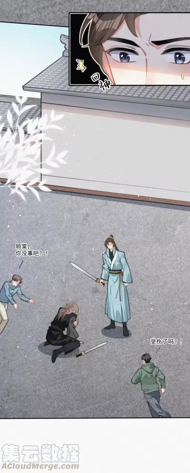 昨日如死_h 018 顾棠受伤（上） 第15页