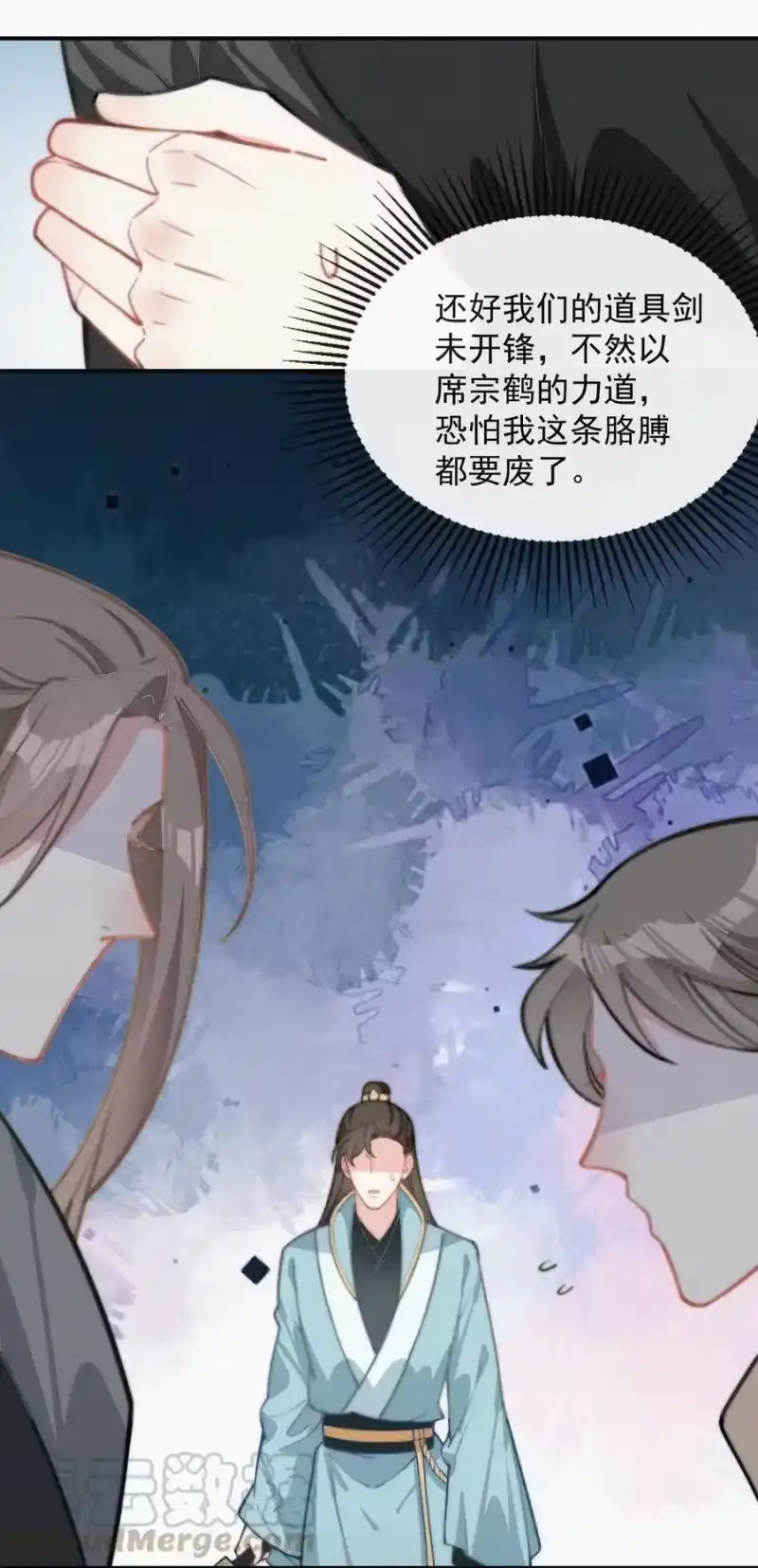 昨日如死_h 018 顾棠受伤（上） 第17页