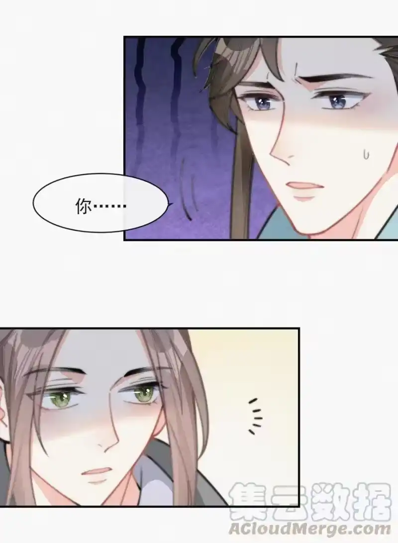 昨日如死_h 018 顾棠受伤（上） 第19页