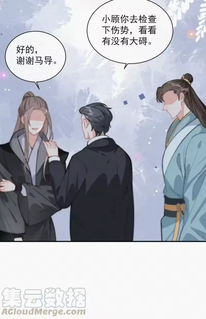 昨日如死_h 018 顾棠受伤（上） 第21页