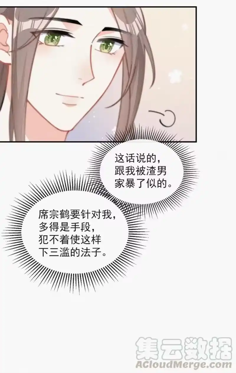 昨日如死_h 018 顾棠受伤（上） 第25页